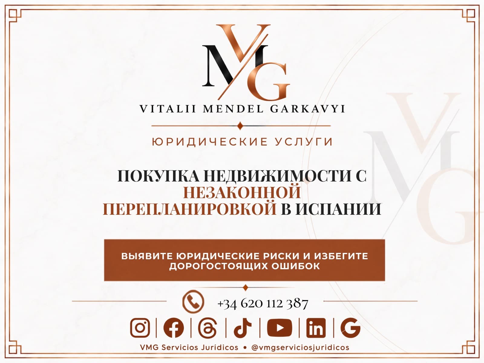 Квартира в Испании с незавершённым дверным проёмом, планами и ключами на столе.